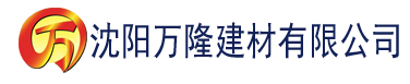 沈阳视频香蕉在线建材有限公司_沈阳轻质石膏厂家抹灰_沈阳石膏自流平生产厂家_沈阳砌筑砂浆厂家